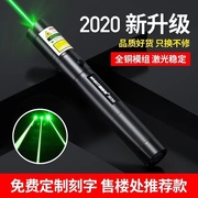 惠斯特303D 大功率激光笔绿光激光手电售楼射笔usb充电强光远射激