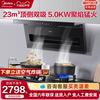 美的DC2吸油烟机燃气灶套餐烟机灶具套装热水器厨房三件套