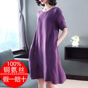 重磅铜氨丝连衣裙夏大码女装新款宽松中长款气质高端修身时尚大气