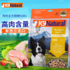 k9natural冷冻干燥鸡肉，500g宠物拉布拉多，斗牛哈士奇犬宠物犬主粮