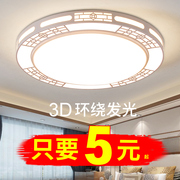 LED吸顶灯圆形客厅灯简约现代大气新中式卧室灯餐厅阳台过道灯具