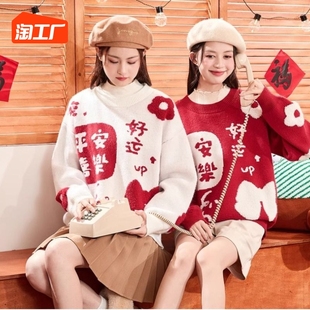新年秋冬慵懒风圣诞过年红色毛衣宽松圆领奶fufu软糯糯上衣xz