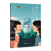 心香可人秦文君校园，成长金典系列编者秦文君名家名作