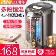 阿帕其ahp-5093阿帕其电热水瓶，全自动保温一体，烧水壶智能恒温电