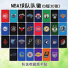 nba卡贴定制队标卡片周边30球队篮球队徽logo徽章饭卡八达通贴纸