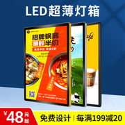 超薄磁吸灯箱挂墙式led发光奶茶店汉堡店价目表广告牌展示牌