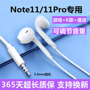 适用红米note11耳机有线note11tpro手机专用原版扁口耳机