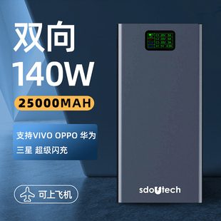 140w充电宝适用oppo80w一加超级闪充pps三星45w华为苹果vivo快充