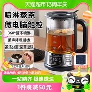 小熊煮茶器喷淋式蒸汽煮茶壶2023烧茶壶电热煮茶一体养生壶