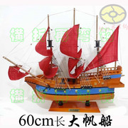 60cm大帆船高桅红色风帆战舰，手工制作木质，帆船模型实木制家居摆件