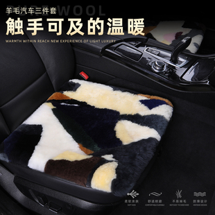 冬季纯羊毛汽车棉坐垫，短毛绒皮毛一体，座椅垫羊剪绒单片后排通用保