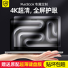 适用2024款苹果m3macbookpro14屏幕膜air13.3笔记本电脑，max16英寸护眼防蓝光辐射钢化保护贴膜磨砂反光防偷窥