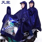 天堂双人雨衣牛津布超大成人电瓶车电动车摩托车骑行雨披加长