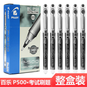 日本plot笔百乐p500一盒中性笔0.7/0.5mm针管考试水笔BL-P50/p700