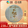 中粮中茶2021年牛年生肖纪念饼普洱茶生茶357g饼