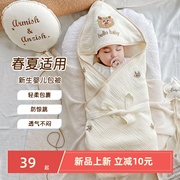 新生婴儿包被初生抱被纱布纯棉，春秋包单夏季薄款宝宝包巾产房包裹