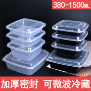 750 1000ml正方形一次性餐盒打包盒透明塑料外卖饭盒加厚商用带盖