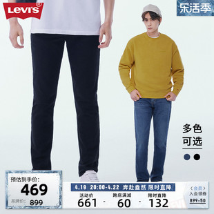 Levi's李维斯 2024春季男时尚511锥形修身黑色潮流休闲百搭牛仔裤