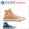 converse匡威1970s蓝色潮，运动时尚休闲时尚高帮帆布鞋男女a05589c