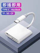 TYPE-C读卡器sd卡USB3.0高速多合一转换器单反相机内存tf/cf华 小米为手机通用车载otg转接头iPadPro苹果电脑