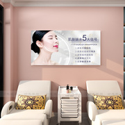 皮肤管理店美容美体养生会所广告海报美容院挂墙贴纸宣传画装饰画