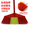 扫帚97木杆硬毛塑料扫把，单个家用环卫扫水户外扫帚头普通扫把发
