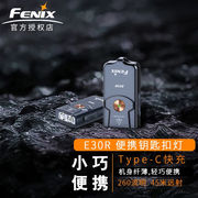 fenixe03r钥匙扣小手电，type-c快充edc便携家用260流明高亮手