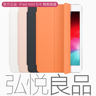 ipadmini54smartcover保护套，123迷你超薄面盖