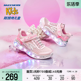 Skechers斯凯奇夏季闪灯鞋女童可开关发光鞋夏网面透气运动鞋