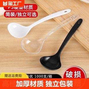 一次性大汤勺塑料大号外卖公用大公勺单独包装长柄食品级商用稻壳