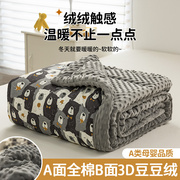 毛毯珊瑚法兰绒午睡空调毯沙发盖毯儿童午休床上用可机洗夏凉被子