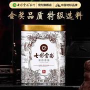 七彩云南 名门普洱 普洱茶 熟茶 特级茶叶 散茶200g 