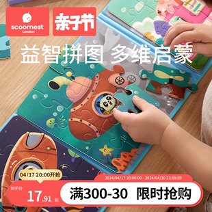 儿童进阶益智磁性拼图幼儿磁力早教宝宝平图3到6岁24男孩女孩玩具