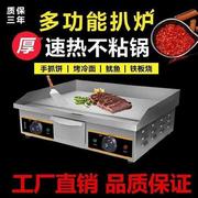 烤鱿鱼铁板烧设备电用煎炒锅牛排机拌饭煎锅一体特大牛排电加热