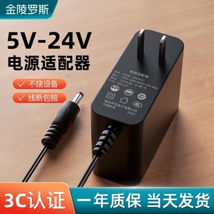 12v电源12v2a电源适配器5v2a9v1a路由器，电源线12v3a显示器电源适配器24v1a净水器，音响充电器19v电脑显示屏线