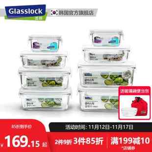 glasslock韩国钢化玻璃保鲜盒，可微波炉加热饭盒冰箱收纳多件套装