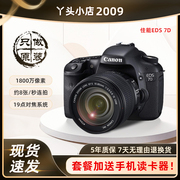 Canon/佳能7D 中高端级单反专业高清数码相机 学生摄影旅游照相机