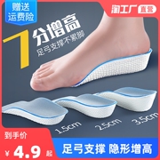 足弓支撑增高鞋垫boost爆米粒超软