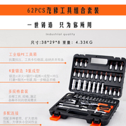 汽车维修车载工具箱53件套汽修工具组合套装 套筒扳手组套工具i.