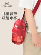 英氏儿童水杯男女孩幼儿园上学专用背带吸管水杯小学生大容量水壶