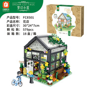 梦幻小屋兼容花店模型DIY灯光咖啡店拼装玩具摆件8501