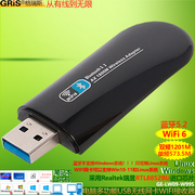 GRIS wifi 6无线网卡蓝牙适配器5.2二合一Win11和Win10双频USB3.0千兆台式机笔记本Linux接收5G电脑RTL8852BU