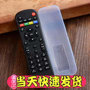 中国移动遥控器保护套电信机顶盒套联通iptv IS易视宝硅胶套防水