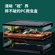 爬虫盒繁殖饲养盒子角蛙仓鼠，蛇笼乌龟缸小宠，防逃逸爬宠盒宠物用品