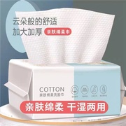 加厚家用便携一次性洗脸巾宝宝婴儿美容院洁面巾专用抽取式棉柔巾