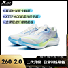 特步竞速260 2.0 二代荧光版男女耐磨专业训练万金油马拉松跑步鞋