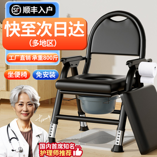 老人坐便器移动马桶残疾人，坐便椅可折叠病人，孕妇家用坐便凳加固