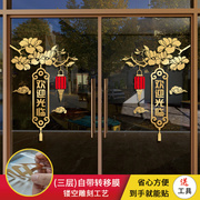中式玻璃贴纸喜庆装饰大门贴厨房阳台防撞装饰欢迎光临灯笼推拉门