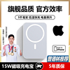 磁吸15W无线充电宝Magsafe适用苹果14iPhone13专用快充12promax超薄小巧便携5千毫安移动电源