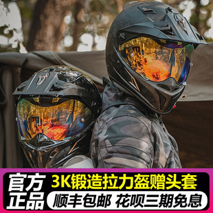 马鲁申(马鲁申)拉力盔摩托车，机车头盔防雾男女，四季全盔锻造碳纤维越野盔l9